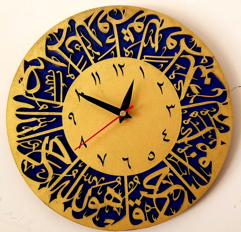 Arabic Wall Clock/ የሙስሊም የግርግዳ ሰዓት