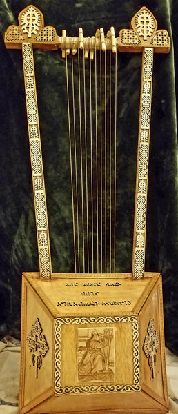 Ethiopian spiritual Harp/ የኢትዮጵያ በገና