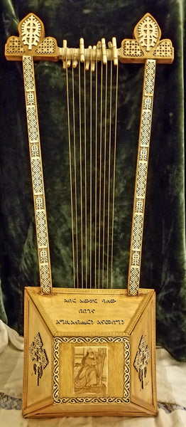 Ethiopian spiritual Harp/ የኢትዮጵያ በገና