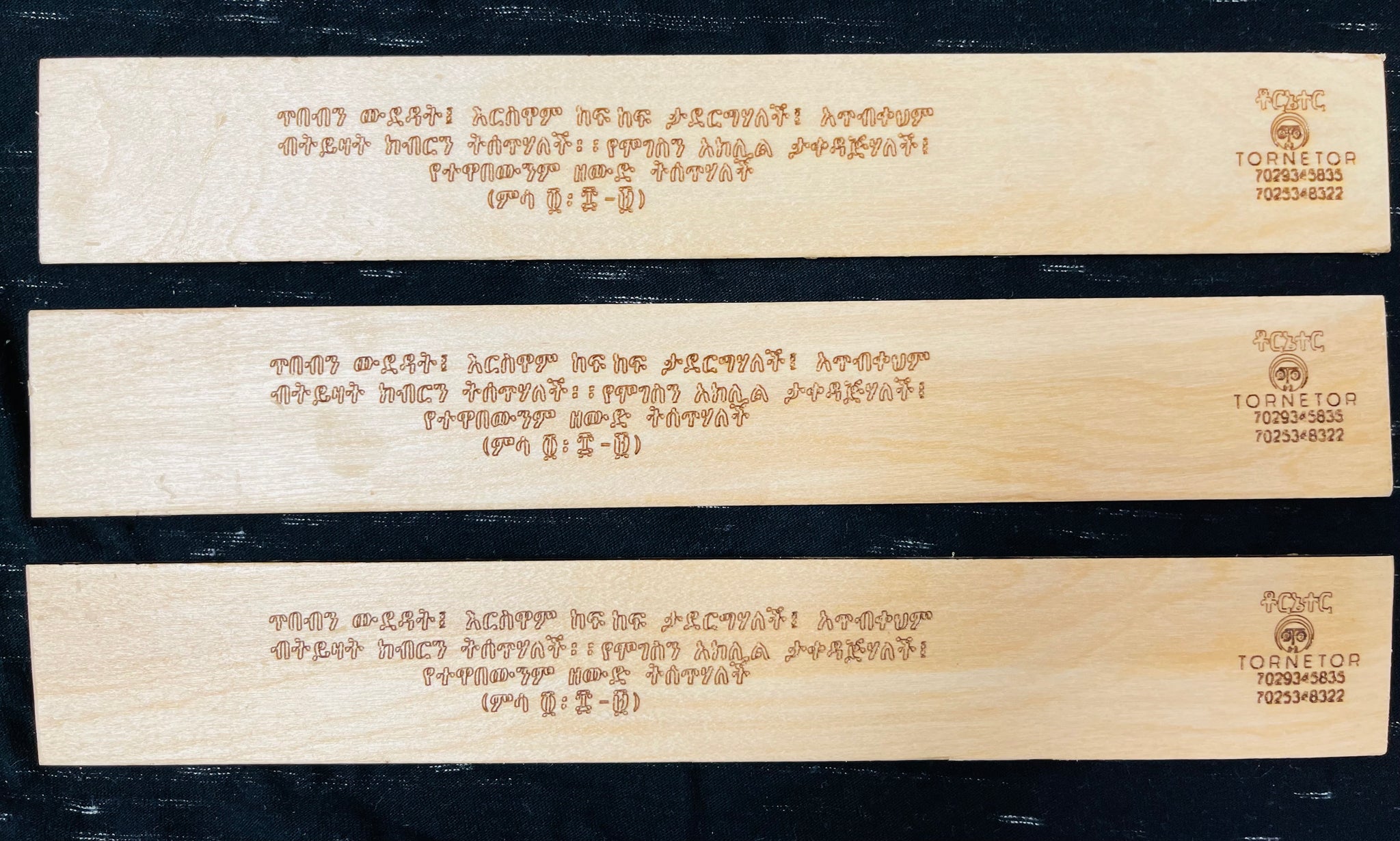 3set Wooden rulers with Geez numbers/ 3ጥቅል የግዕዝ ቁጥር የተካተተባቸው ማስመሪያዎች